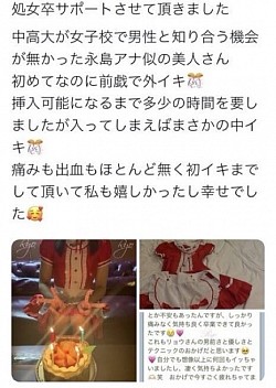 レポート、無痛、無出血、痛く無い、中イキ、処女、処女卒、処女卒業、処女卒業サポート、中イキ開発、処女卒、ロストバージン、福岡、北九州