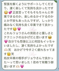 中イキ、処女、処女卒、処女卒業、処女卒業サポート、中イキ開発、処女卒、ロストバージン、福岡、北九州
