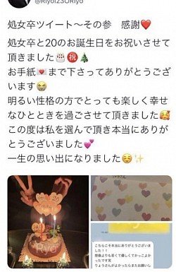 裏垢男子、中イキ、処女、処女卒、処女卒業、処女卒業サポート、中イキ開発、処女卒、ロストバージン、福岡、北九州