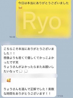 お礼メッセージ、中イキ、処女、処女卒、処女卒業、処女卒業サポート、中イキ開発、処女卒、ロストバージン、福岡、北九州