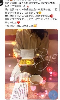 神戸、処女、無痛、無出血、痛く無い