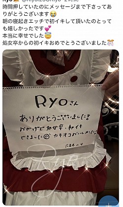 広島処女
