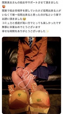 処女、無痛、無出血、痛く無い、処女卒業