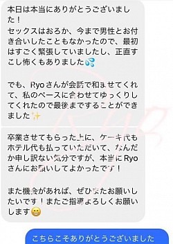 処女卒業サポート、ロストバージン、セカンドバージン）福岡、大分、佐賀、熊本、沖縄、山口、広島、京都、大阪、東京