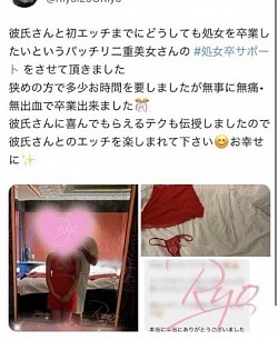 初体験、処女、無痛、無出血、痛く無い、処女卒業