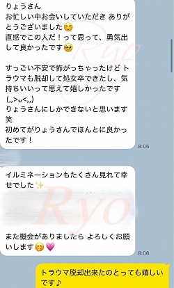 処女、福岡、北九州、処女卒業、処女卒、処女卒サポート、処女卒業サポート、バージン、ロストバージン、喪女、セカンドバージン
