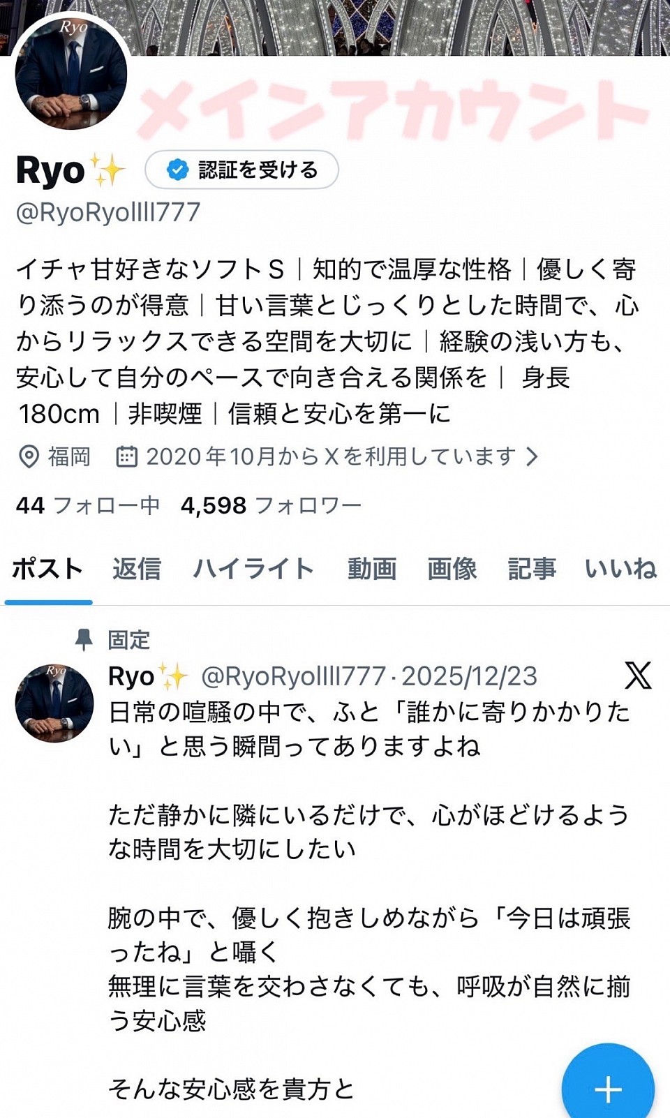 中イキ、処女、処女卒、処女卒業、処女卒業サポート、中イキ開発、処女卒、ロストバージン、福岡、北九州