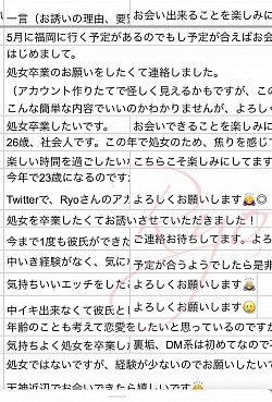 中イキ、処女、処女卒、処女卒業、処女卒業サポート、中イキ開発、処女卒、ロストバージン