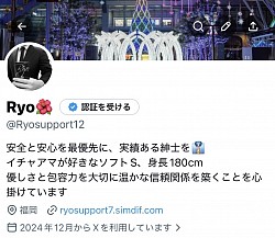 中イキ、処女、処女卒、処女卒業、処女卒業サポート、中イキ開発、処女卒、ロストバージン