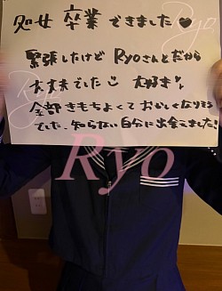 中イキ、処女、処女卒、処女卒業、処女卒業サポート、中イキ開発、処女卒、ロストバージン、福岡、北九州